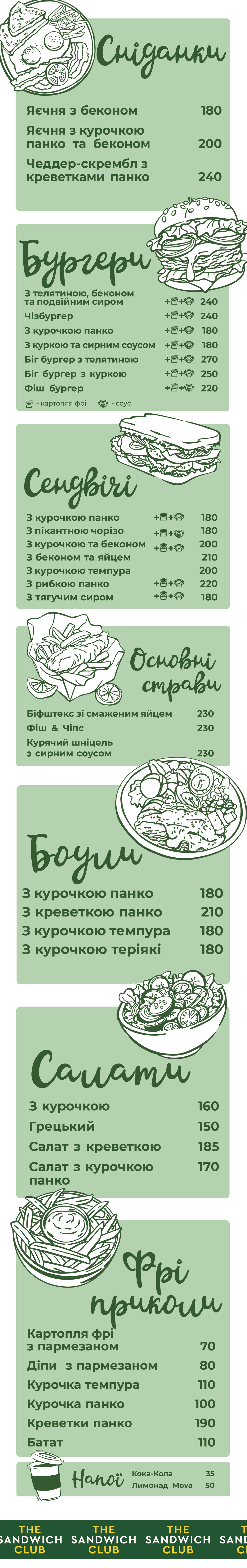 Меню